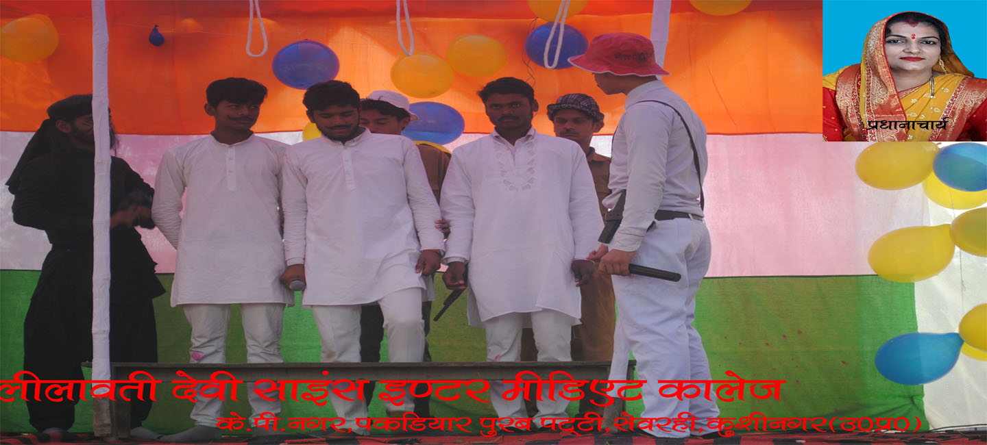 https://www.lilawatideviscienceintercolleges.in.rashicreation.in/uploads/gallery/74750_22.jpg